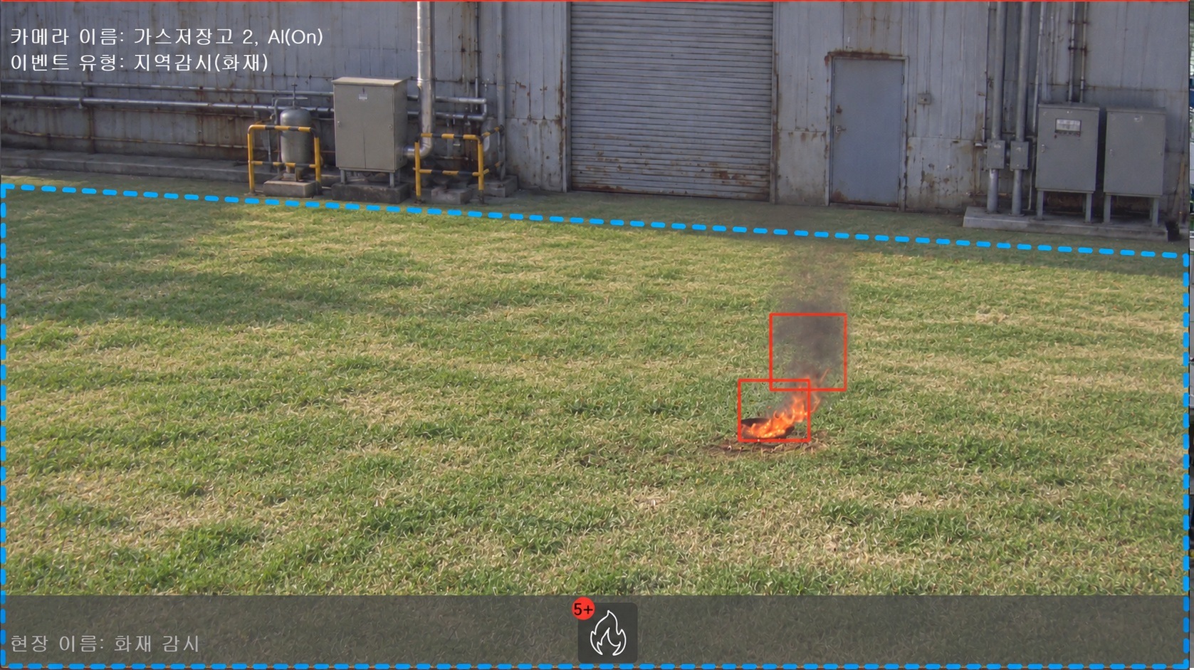 Real-time event alert: fire detected
